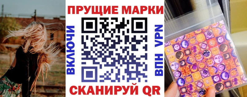 Марки N-bome 1500мкг  Кукмор 